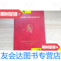 【二手9成新】鄂尔多斯大牛地气田会战手册/ 9787116529133