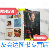 [二手9成新]爱乐音乐与音响丛刊第2辑/《音乐与音响爱乐》编辑部生活?读 9787116532965