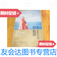 [二手9成新]做个光芒万丈的好姑娘:每个心怀梦想的姑娘,都应该光芒万丈!/ 9787555223207