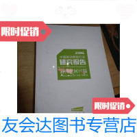 [二手9成新]2016中国移动营销行业研究报告-程序化时代篇/中国移动营销部中 9787228860500