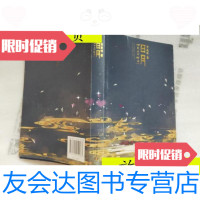 [二手九成新]日月/安意如湖南文艺 9787116533492
