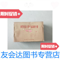 [二手9成新]重型设备主要产品简明手册(横开本)/冶金工业部设备司冶金工? 9787126578386