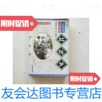 [二手9成新]红楼梦/曹雪芹等著哈尔滨出版社 9787126586044