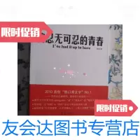 【二手9成新】X特步黄色潜艇风暴来袭特步集团签约比利亚雷亚尔/特步集团特步 9787280037993