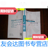 [二手9成新]简明土木工程新技术专题丛书:力学与土木工程/袁鸿,王红,宋德 9787517000662