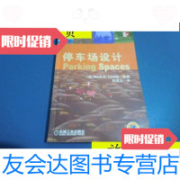 [二手9成新]停车场设计/(美)MarkC.Childs 9787111113201