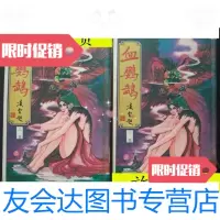 [二手9成新]民国66年初版:古龙小说专辑《血鹦鹉》(上下全、精装)/古龙? 9787126575805