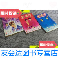 [二手9成新]邪魂狩(1.2.3)合售/野野村秀树桂正和 9787436013629