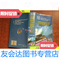 [二手9成新]电子琴电脑音乐词典/马行乾学苑出版社 9787116533977