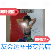 [二手9成新]读者俱乐部创刊号/读者俱乐部编辑部读者俱乐部出版社 9787116527900