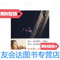 [二手9成新]我知道光在哪里/濮存昕,童道明著北京十月文艺出版社 9787280069134