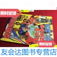 [二手9成新]欧洲锦标赛2000观战指南/岭南美术岭南美术 9787436009322