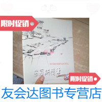 [二手9成新]随思敬赴俄钢笔速写作品俄罗斯随笔/随思敬赴俄钢笔速写作品 9787126636645
