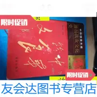 [二手9成新]淮扬饮食文化史中华饮食文库/章仪明青岛出版社 9787543610484