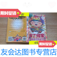 [二手9成新]疯了!桂宝(超级冷漫画·13·如意卷·)/阿桂著/北方妇女儿 9787116526206