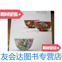 [二手9成新]中国嘉德2018春拍图录:胤禛十二美-雍正御制瓷器撷珍/中国嘉德? 9787228859268