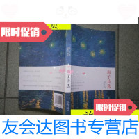 [二手9成新]海子诗选/海子天津人民出版社 9787201085982