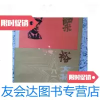 [二手9成新]十大将传记丛书:栗裕大将/王楠海燕出版社 9787741265047
