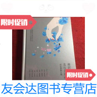[二手9成新]相识莫相忘,且行且珍惜:闲品秦淮八艳/王臣著国际文化出版公 9787436008750