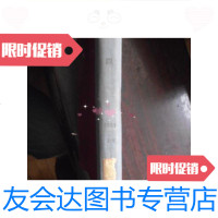 [二手9成新]新音响2017199/新音响新音响 9787280072441