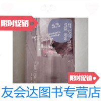 [二手9成新]恨,友谊,追求,爱情,婚姻/[加拿大]艾丽丝·罗译林出版社 9787126581148