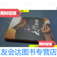 [二手9成新]太行奶娘/段存章,程靖宇编著新世界出版社 9787741263468