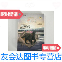 [二手9成新]拂晓之光/艾琳·亨特(ErinHunter)未来出版社 9787126582064