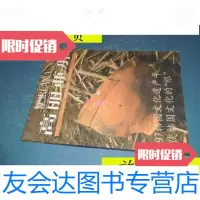 [二手9成新]高丽亚那1997年/春季号/韩国国际交流财团韩国国际交流财团 9787741265571