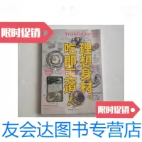 [二手9成新]理想身材,吃即王道!/林江编中信出版社 9787126586238