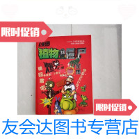 [二手9成新]漫画植物大战僵尸全集/leader工作室凤凰出版传媒公司 9787126590856