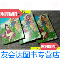 [二手9成新]铁血侠情剑上中下/柳残阳哈尔滨出版社 9787436011023