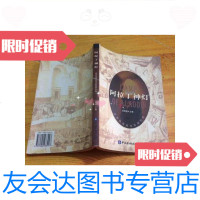 [二手9成新]阿拉丁神灯:证券投资基金发展历程/孙煜扬中国金融出版社 9787504933997