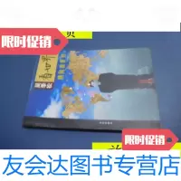 [二手9成新]横向看世界[正版 当天发货实图]/吴季松著北京出版社 9787200048476