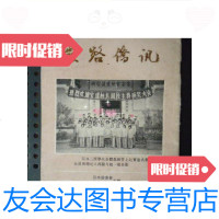 [二手9成新]广东省台山市《霞路侨讯》1987年试刊号、32开/广东省台山市霞? 9787126567894