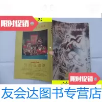 [二手9成新]第六届全梹武术推手南狮锦标赛创刊号/梹州华人武术总会主办? 9787228883065