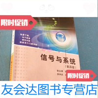 [二手9成新]信号与系统-(第四版)/陈生潭,郭宝龙,李学武,高建宁西安电 9787228840373