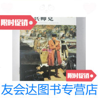 [二手9成新]好兵帅克/雅哈谢克:延边人民 9787126576689