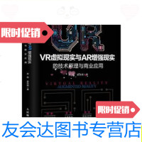 [二手9成新]VR虚拟现实与AR增强现实的技术原理与商业应用/苏凯、赵苏砚人? 9787115447722