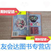 [二手9成新]调味与拌馅/张仁庆编著:河南科学技术出版社 9787116525870