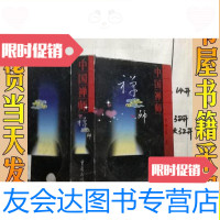 [二手9成新]中国禅师/李哲良重庆出版社 9787536650756