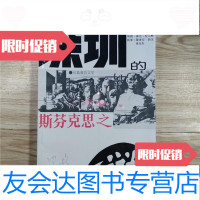 [二手9成新]深圳的斯芬克斯之迷/陈秉安;胡戈;梁兆松海天出版社 9787280063065
