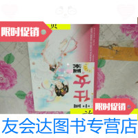 【二手9成新】中国仕女图案/刘辉煌编著轻工业出版社 9787126619839