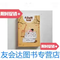 [二手9成新]未及相顾年华里/清幽淡雅珠海出版社 9787126587097