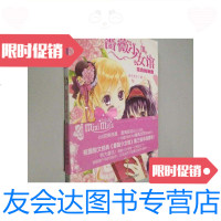 [二手9成新]意林小小姐:蔷薇少女馆3/皆无艾尔吉林摄影出版社 9787549812219