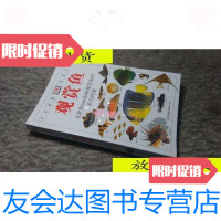 [二手9成新]观赏鱼全世界各地500多种水族箱中鱼类的彩色图鉴/迪克.米尔斯 9787436010843