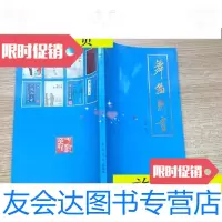 [二手9成新]舞翰耕书··/于献龙著老板论道》编辑部出版发行 9787116529051