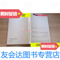 [二手9成新]哈尔滨工业大学建筑设计研究院(1958-2013)/哈尔滨工业大学建 9787116526196