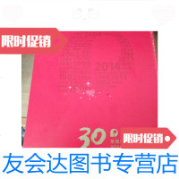 【二手9成新】保利科技至微致成铸梦保利/保利科技保利科技 9787228856373