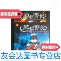 [二手9成新]睡前系列故事黑猫警长3册全/湖北音像艺术湖北音像艺术 9787436014486