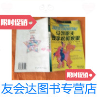 [二手9成新]马列耶夫在学校和家里:世界名著金库/[苏联]诺·尼索夫少年儿? 9787532434022